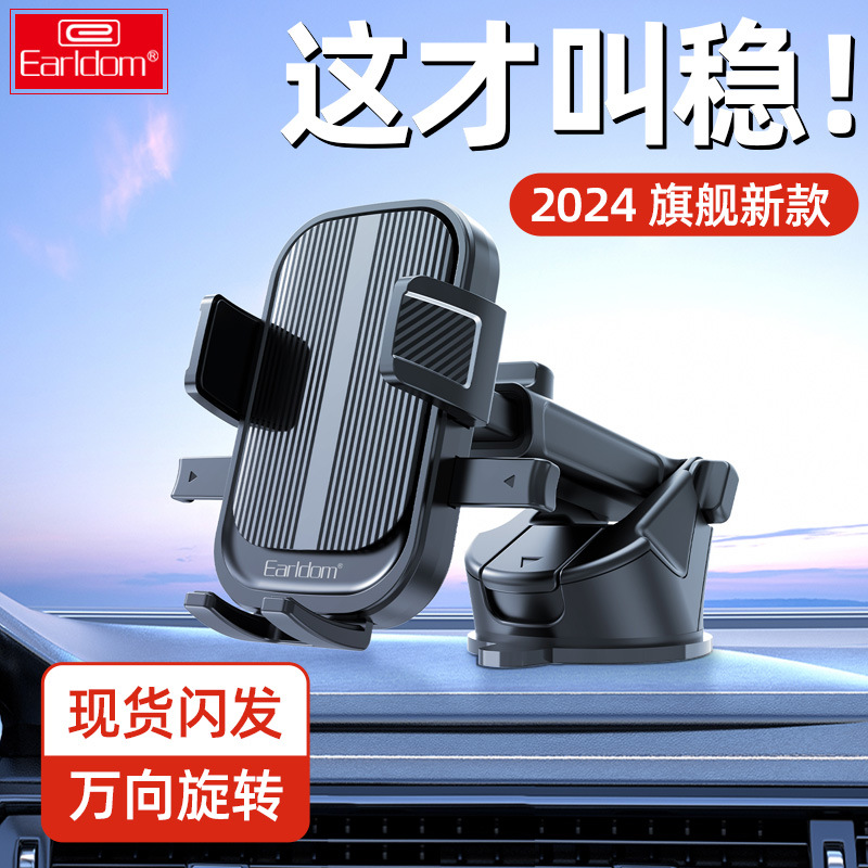 吸盤式車載手機支架汽車通用大吸盤擋風玻璃中控台防抖支架伸縮式