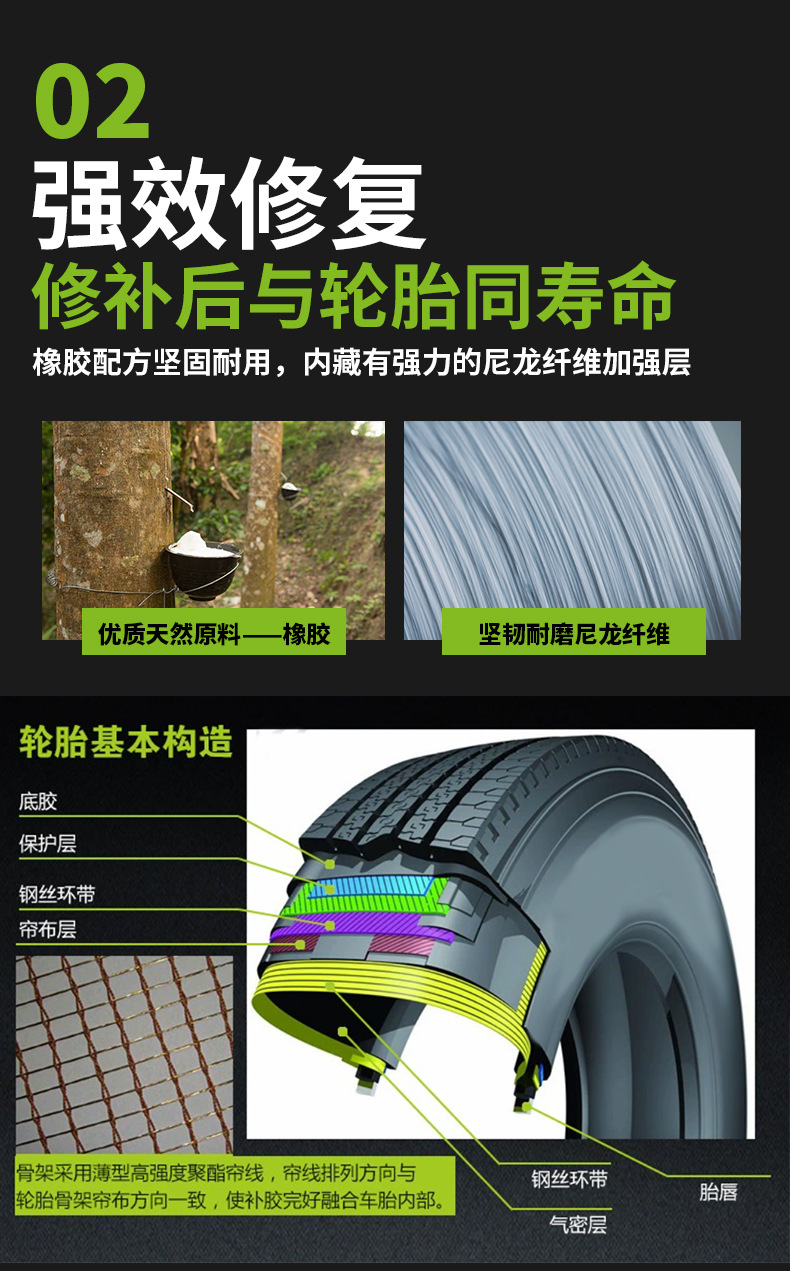 Maroni/Maroni Tire Repair Film Rubber Repair Outer Tire Vacuum Tire Radial Cold Repair Glue Film