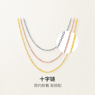 18K Adjustable Cross Chain Interlocking Delicate Small Plain Chain Clavicle Chain Gold Jewelry Rose Gold