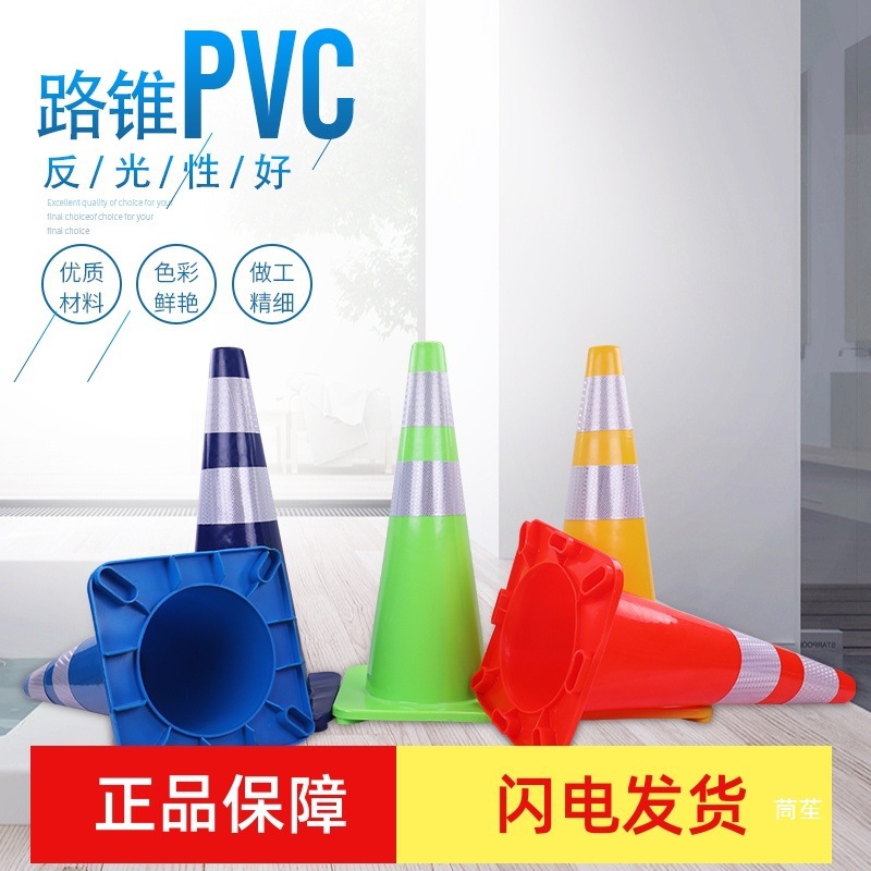 PVC橡胶反光锥雪糕桶禁止停车路障三角警示柱雪糕筒