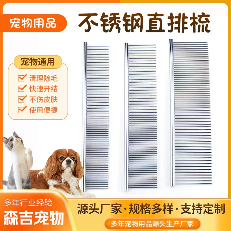 Прямая расческа из нержавеющей стали Расческа для кошек и собак гребень для домашних животных плотная расческа для кошек плотная расческа для собак красота стальная расческа для чистки