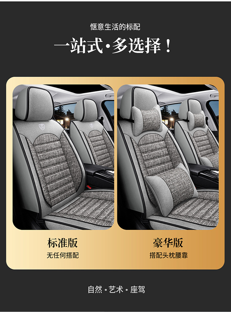 Car Seat Covers, Linen Car Mats, New Models for All Seasons, Fully Enclosed Seat Covers, Factory Direct Sales, Seat Cushions, Car Accessories