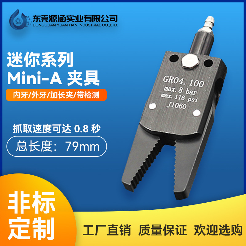 Robot Vacuum Suction Cup Accessories Pneumatic Mini Clamp Nozzle Injection Molding Machine Industrial Pneumatic Rule Mini Clamp