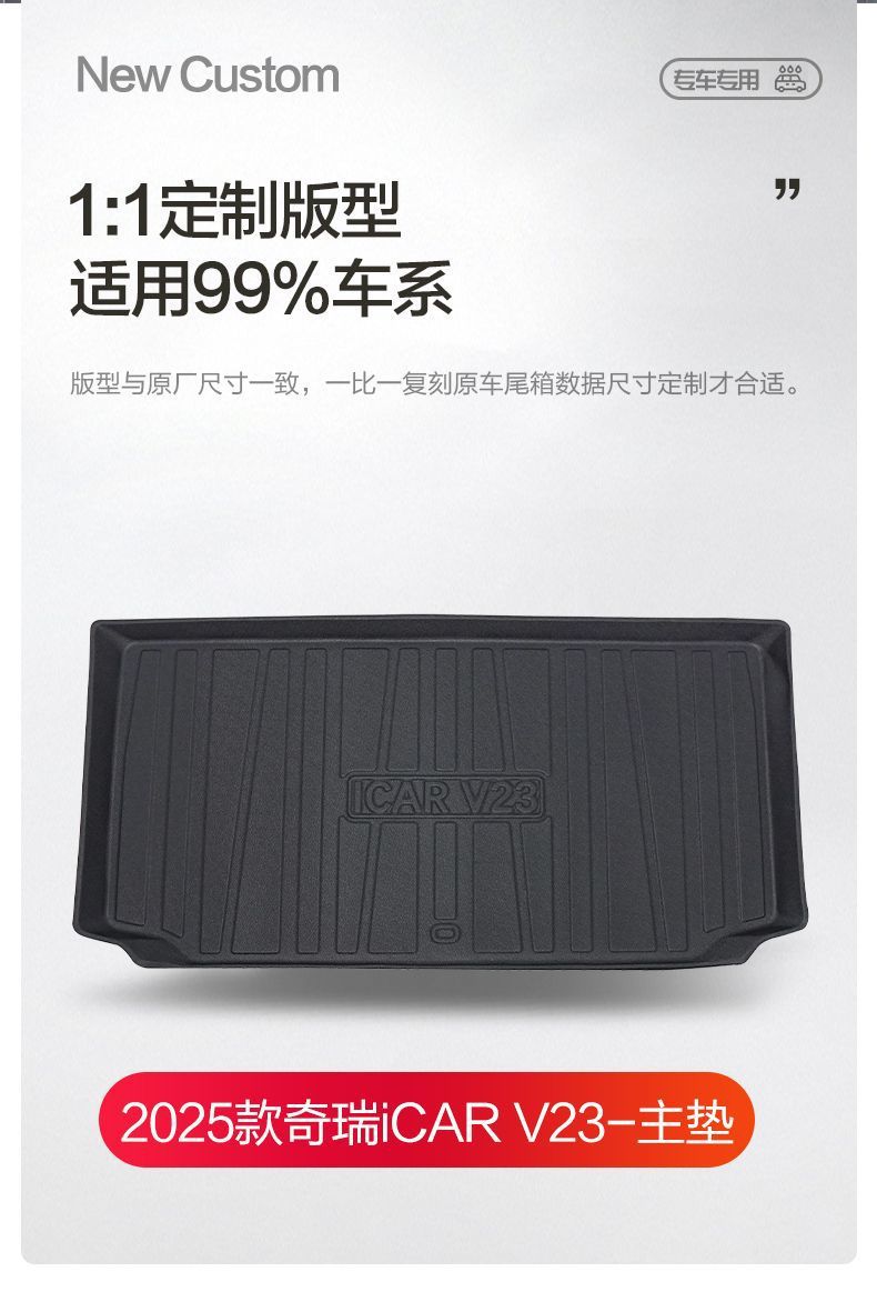 Chery Icar V23 Trunk Mat Car Interior Modification Accessories Decorative Supplies Tpe Waterproof Rear Trunk Mat