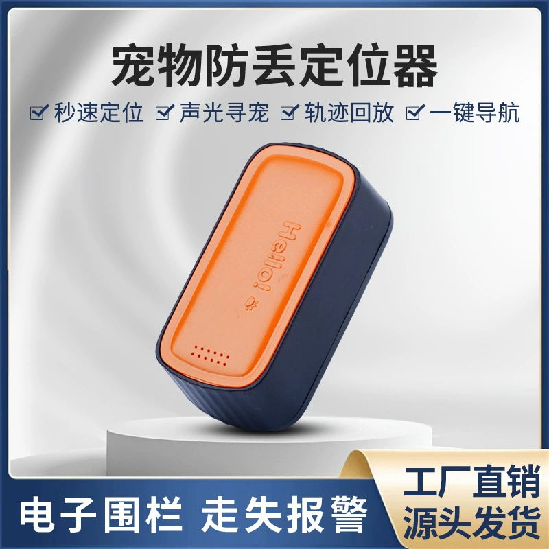 Устройство для отслеживания собак с функцией защиты от потери, звуком и светом, точное GPS-позиционирование, эксклюзивный гаджет для отслеживания в разных странах.