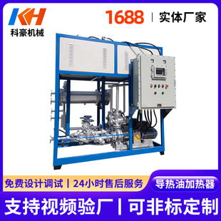 High temperature explosion-proof electric heating heat conduction oil furnace reactor distillation kettle stirring tank heating circulating electric boiler equipment