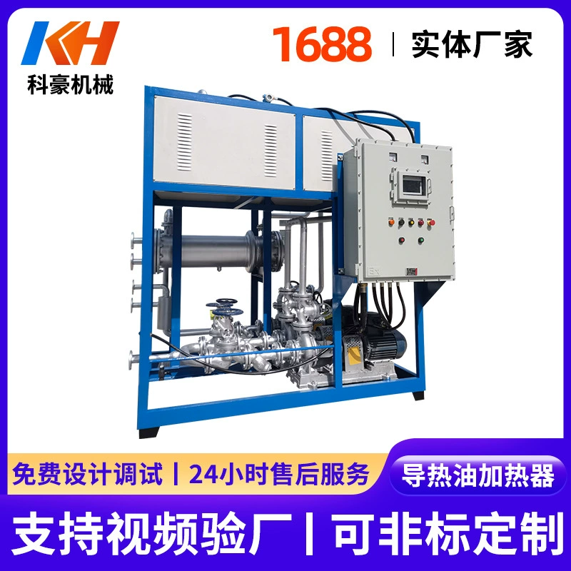 Высокотемпературный взрывозащищенный Электрический нагрев теплопроводности масляная печь реактор дистилляции чайник перемешивание бак Отопление циркуляционного электрического котла оборудование