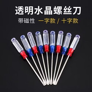 Wholesale small crystal transparent handle mini screwdriver screwdriver transparent head cross flat screwdriver 3mm3 inch