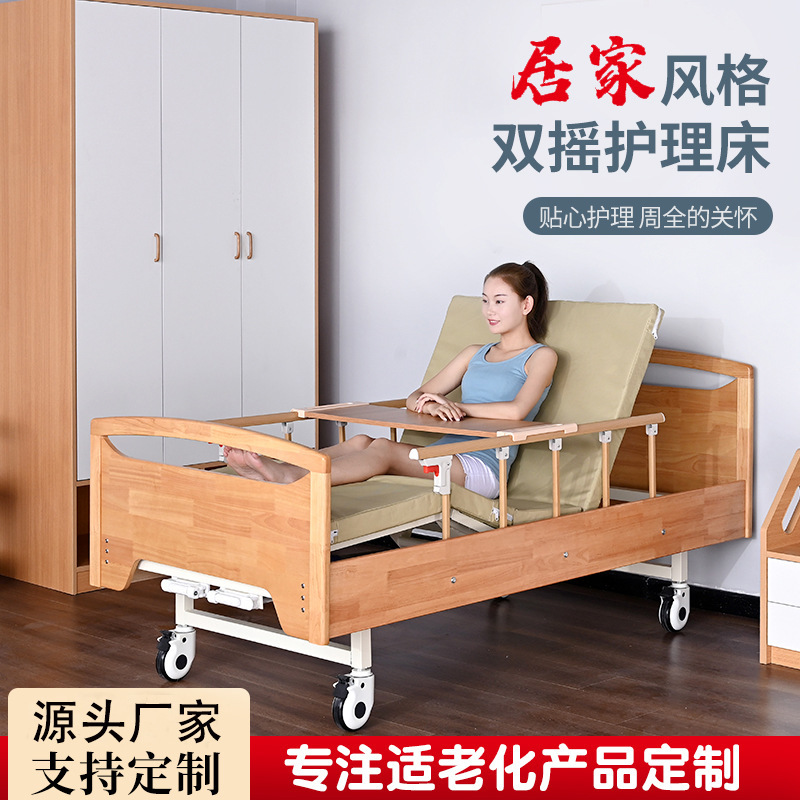 Nursing Home Solid Wood Care Bed, Suitable for Aging Furniture, Multifunctional Manual Lifting Hospital Bed, Nursing Home Elderly Bed Nursing Home Solid Wood Care Bed, Suitable for Aging Furniture, Multifunctional Manual Lifting Hospital Bed, Nursing Home Elderly Bed
