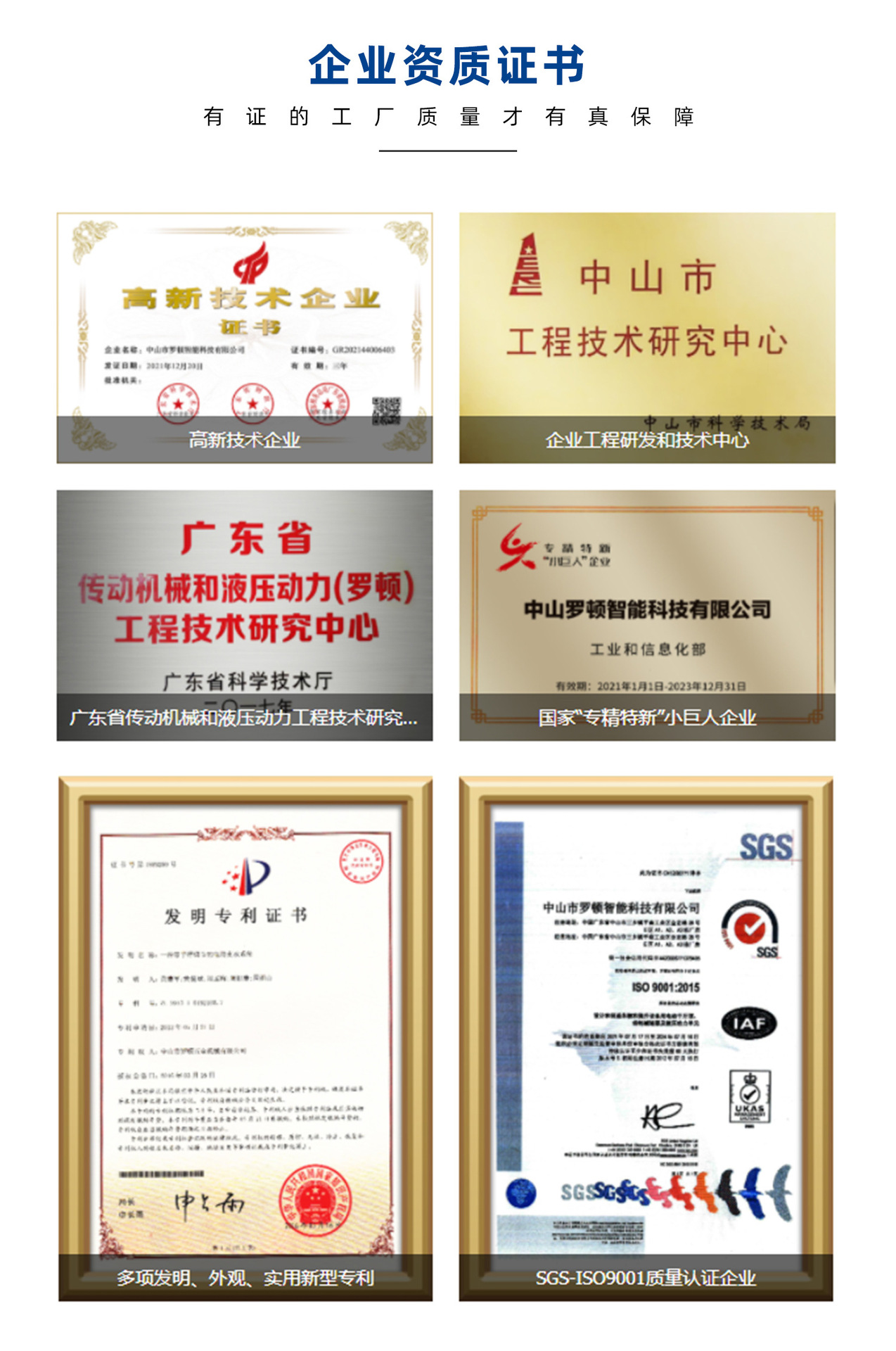 公司简介详情页_05.jpg