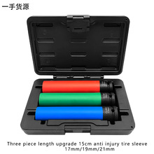 ������ �L��������15cm  ����݆̥�ݽz��Ͳ����17mm/19mm/21mm