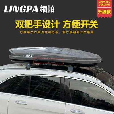 Box Luggage Rack Suitcase — Roof box