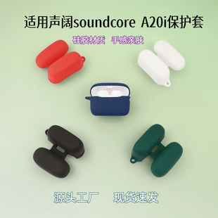 Suitable for Soundcore A20I Bluetooth Headphone Shell Conjoined Soundcore A25I Silicone Bluetooth Headphone Soft Shell