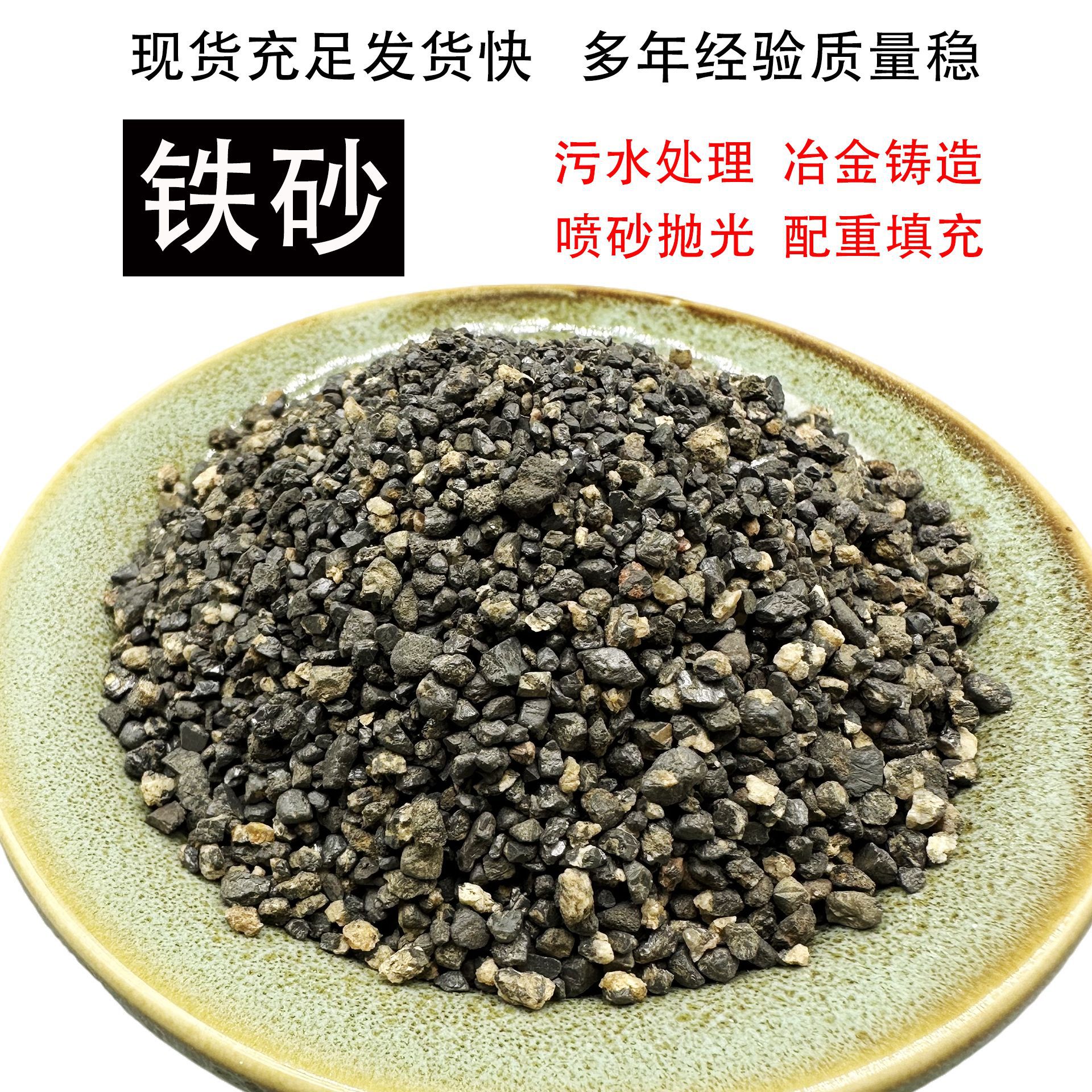 厂家批发铁砂混凝土配重铁砂沙袋填充体育用品负重铁沙喷砂除锈