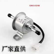适用洋马久保田柴油全铜电子油泵12V24V电动燃油泵输油泵汽油通用