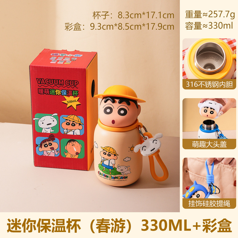 【三幅】2025蜡笔小新迷你保温杯女生高颜值杯子可爱迷你口袋杯|undefined