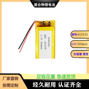 402535��300mAh��3.7V�ۺ����늳�ҹ�П�С���䶨λ��������