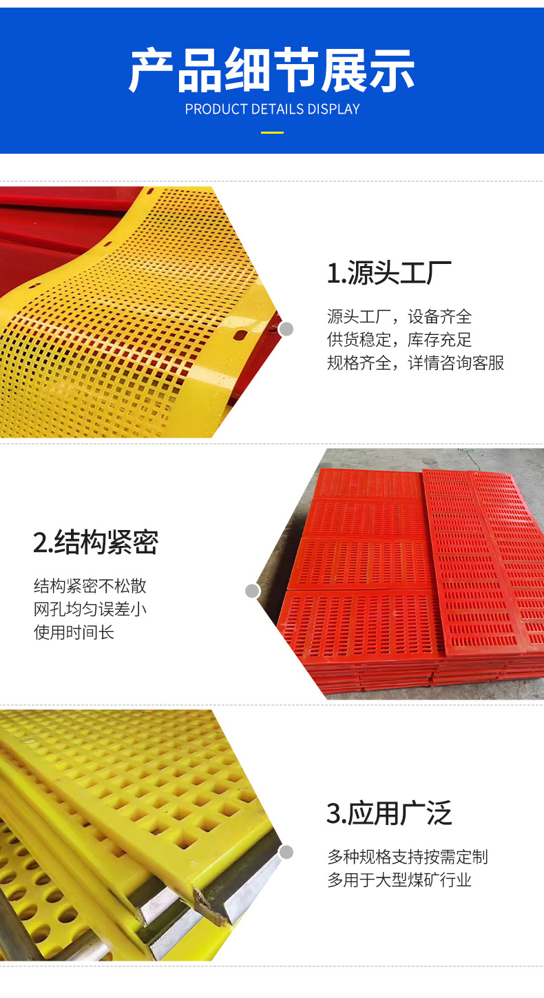 聚氨酯筛网_03.jpg