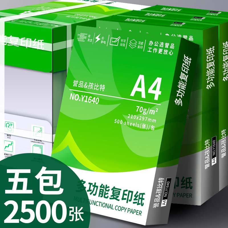 핫한 새 버전 [점장 추천] A4-70g-2500매