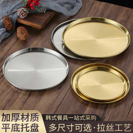 不锈钢卷边圆盘金色日式烤肉盘圆形餐盘披萨盘水果托盘特厚大圆盘