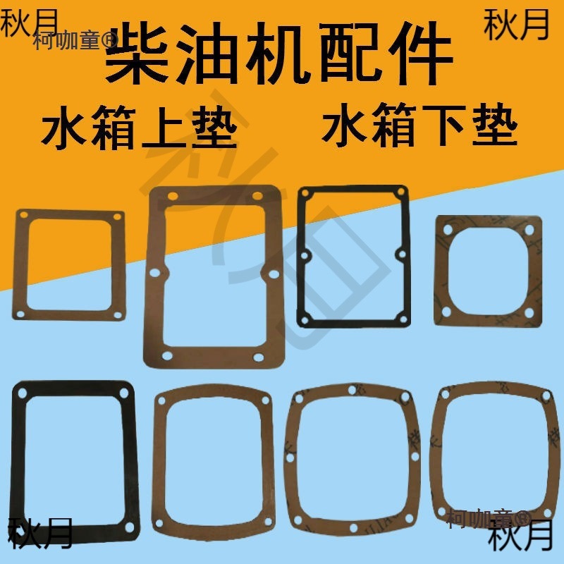 常柴时风莱动常通柴油机纸垫R175/80/85/95/1110/115/1125/麦太保