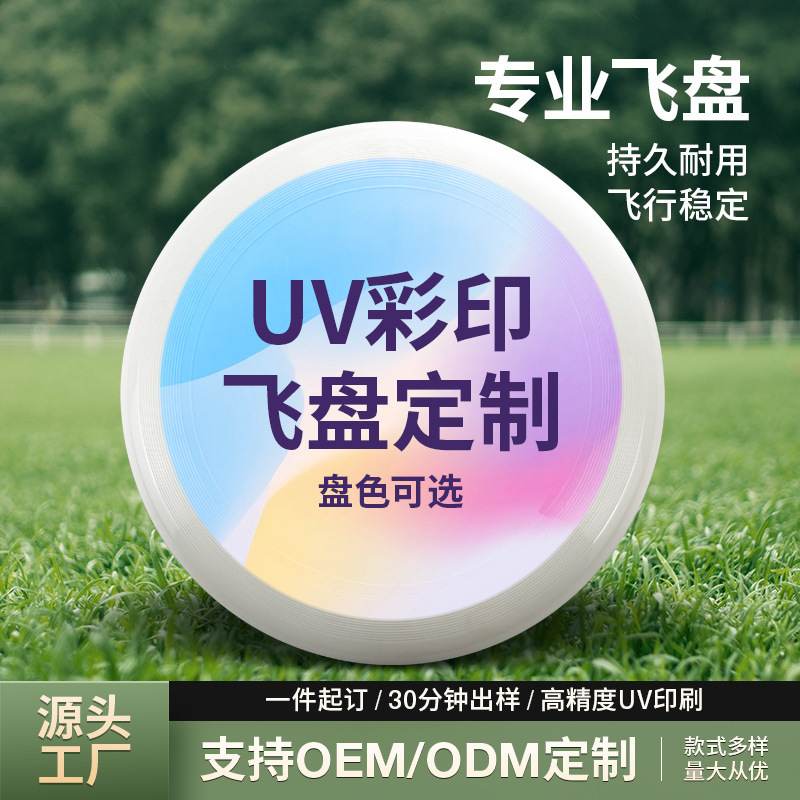 Frisbees deportivos personalizados con logo para team building, competición al aire libre, vuelo extremo con PE suave, grafiti personalizado, lanzamiento manual, competición extrema.