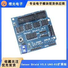 UNO-R3扩展板Sensor Shield V5.0电子积木V5拓展模块For Arduino