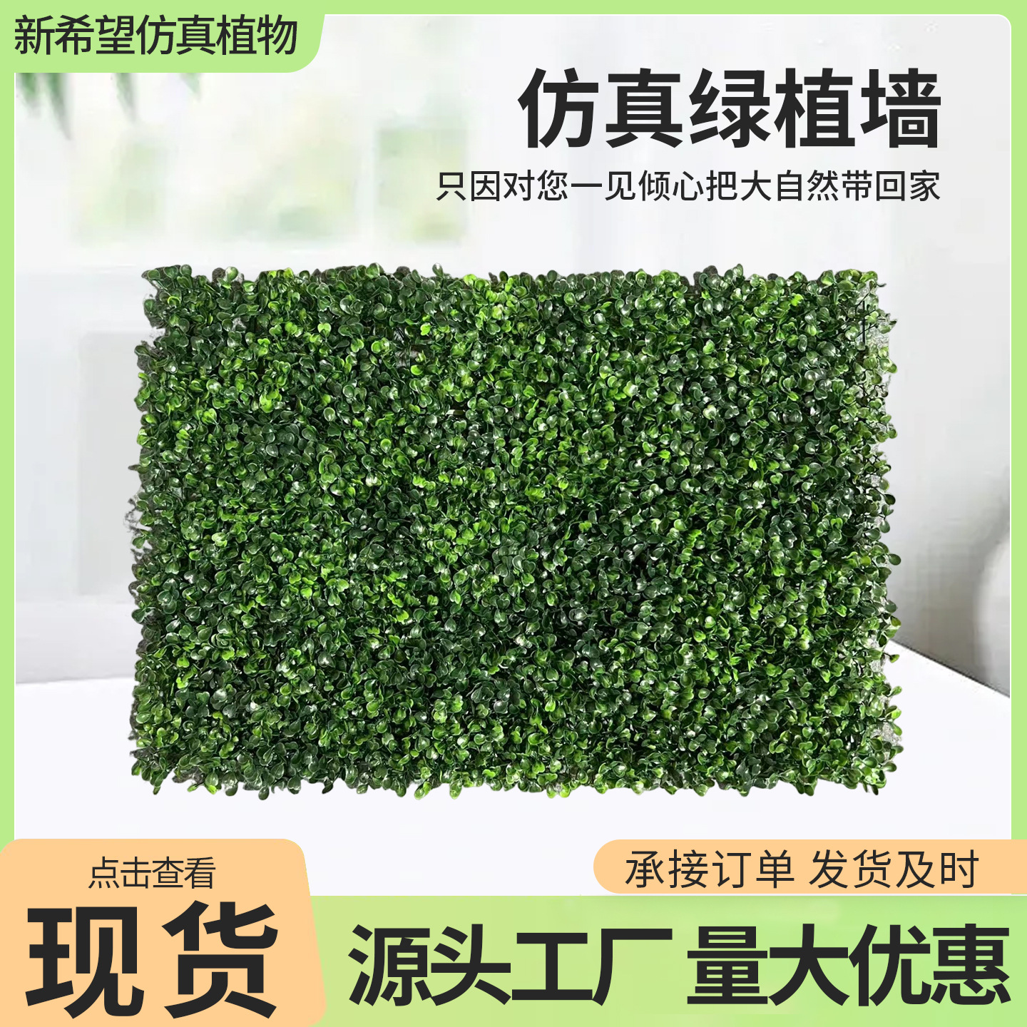 定制仿生假花造景绿化人造草坪背景网红墙景观植物墙仿真绿植墙