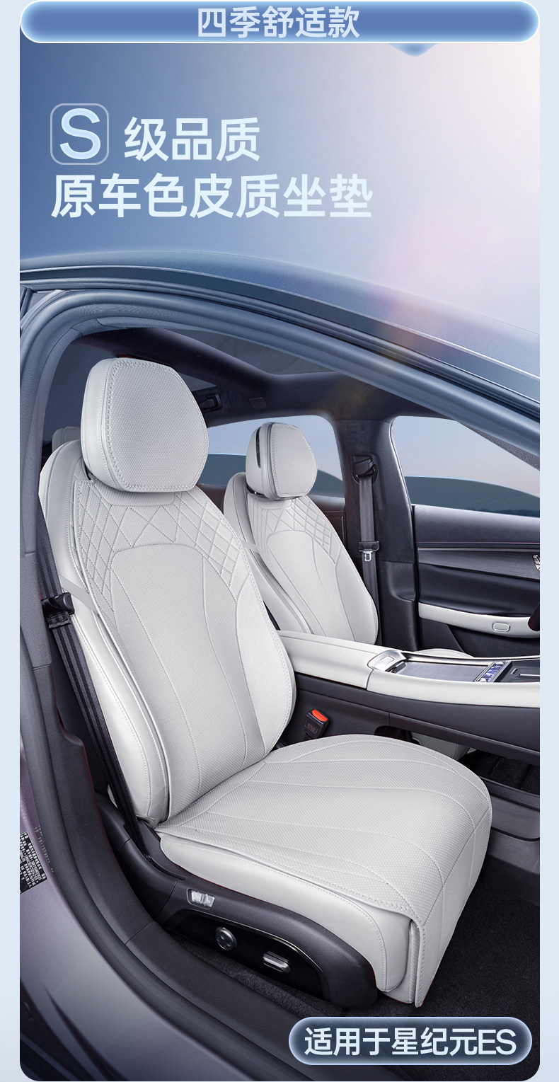 Suitable for Xingtu Star Era Es Seat Cushion, Universal Breathable Seat Cover for All Seasons, Seat Cover for Et Interior Car Modification