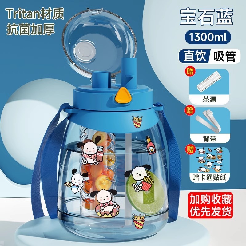 tritan大容量水杯户外便携防摔儿童大肚杯2024新款女生耐高温水壶|undefined