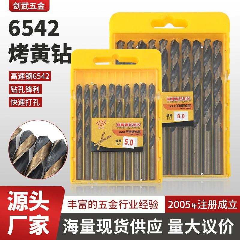 Спиральное сверло с прямой ручкой для сверления стальных и железных пластин, специальное спиральное сверло из нержавеющей стали, высокоскоростное стальное жареное желтое спиральное сверло