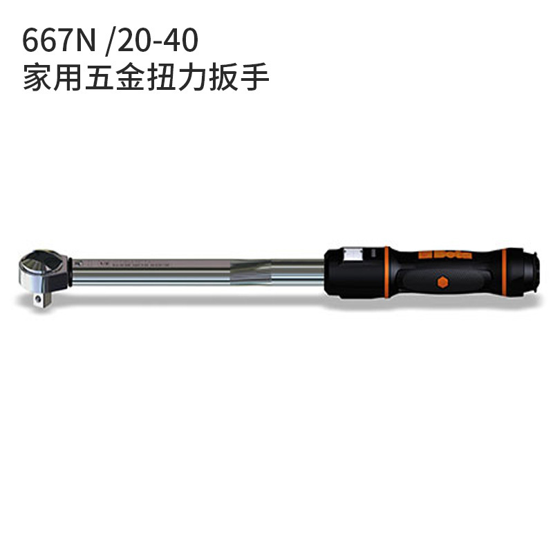 百塔 BETA可调式双向响声扭力扳手667N /20-40家用五金扭力扳手