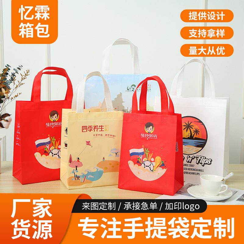 快餐外卖无纺布打包袋餐饮覆膜手提袋广告礼品袋定做批发定制袋