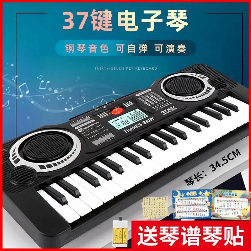 Smart synthesizer for adults for beginners, music piano, universal toy, musical instruments, 37 keys