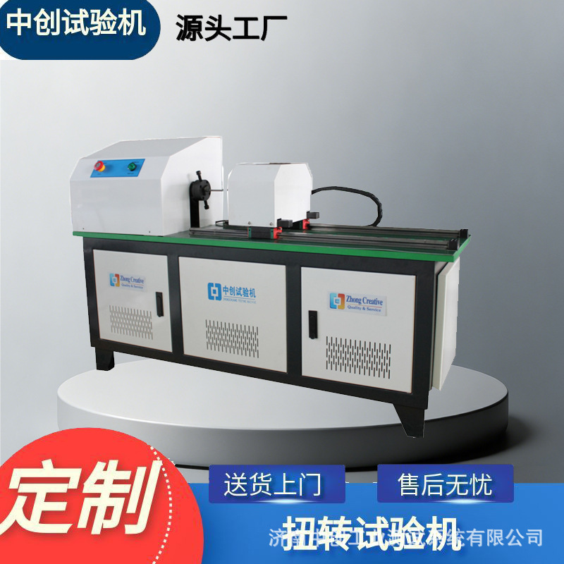 3000Nm弹簧刚度扭转实验机 扭转破坏测试机 全自动扭力试验机