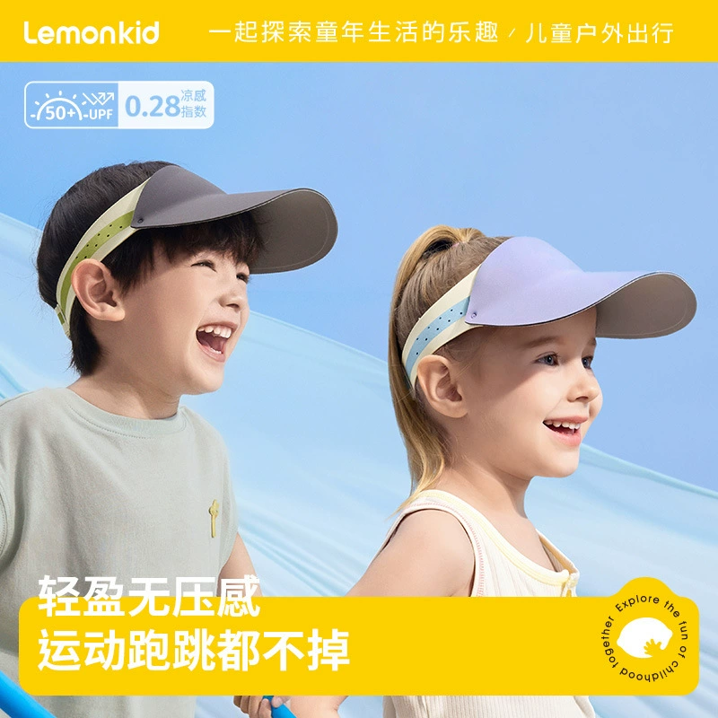 Лимонный ребенок новый оригинальный детский солнцезащитный крем шляпа ребенок пустая шляпа бейсболка солнцезащитный козырек большой шляпа шляпа оптом