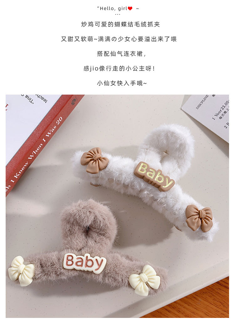 蝴蝶结毛绒抓夹_04.jpg