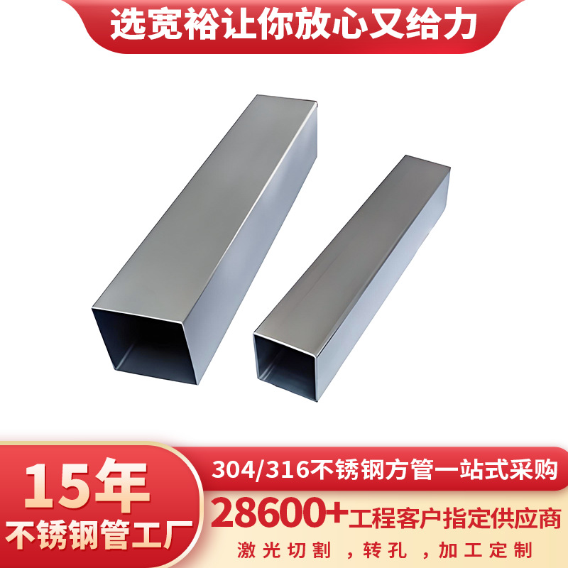 不锈钢方钢管架子20×40方管家具制品用304不锈钢方管矩形管厂家
