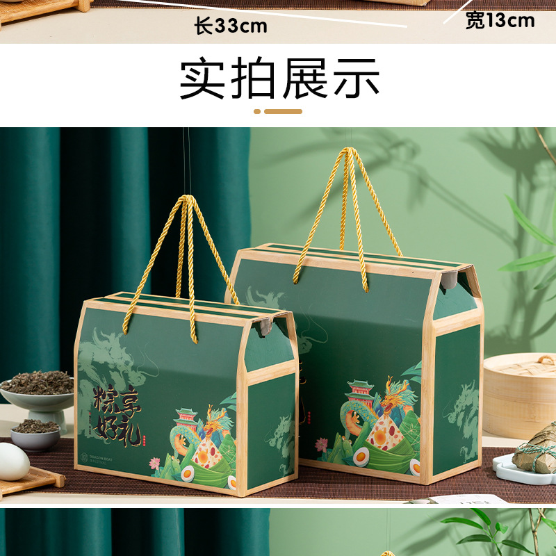 粽子盒详情_07.jpg