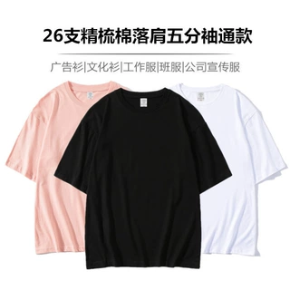 精梳棉180克潮牌五分袖落肩款体恤宽松团队短袖男t恤来图定制logo
