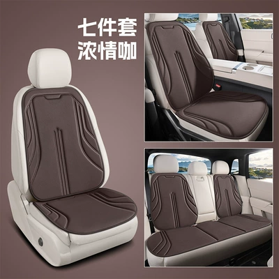 Universal seat cover — the seat, eco-friendly and odorless - passionate-coffee-seven-piece-set
