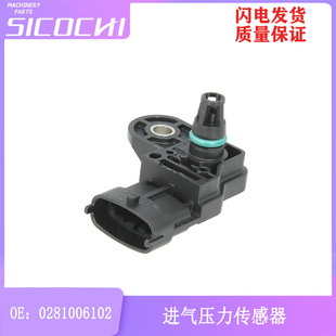 Applicable to Weichai Renault auto parts intake pressure sensor differential pressure sensor 0281006102