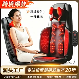 按摩枕/靠垫;按摩椅;筋膜枪