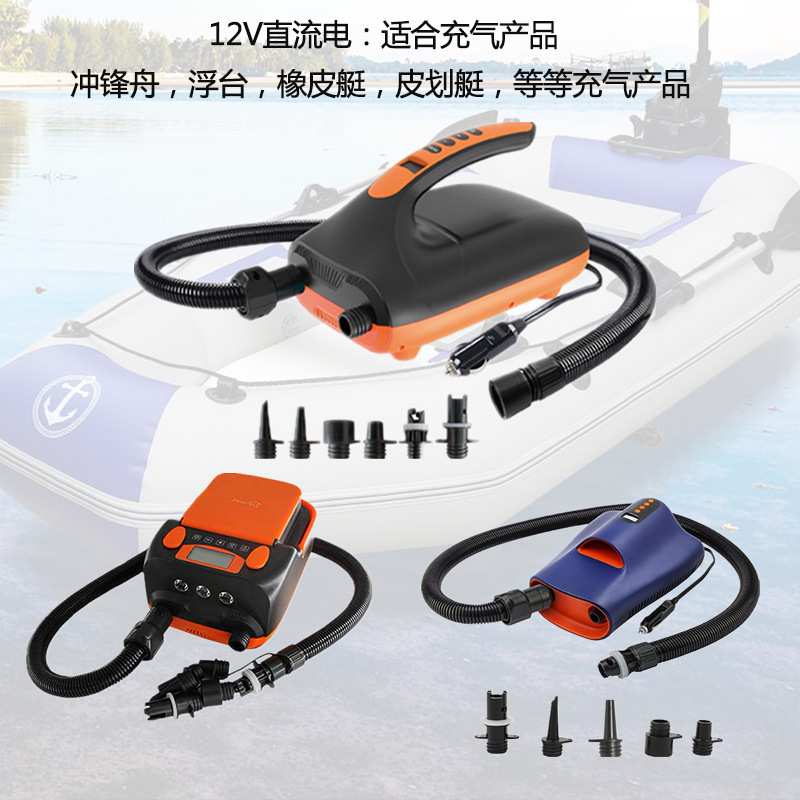 冲锋舟桨板充气筒橡皮艇户外电动充气泵浮台皮划艇12V车载打气泵