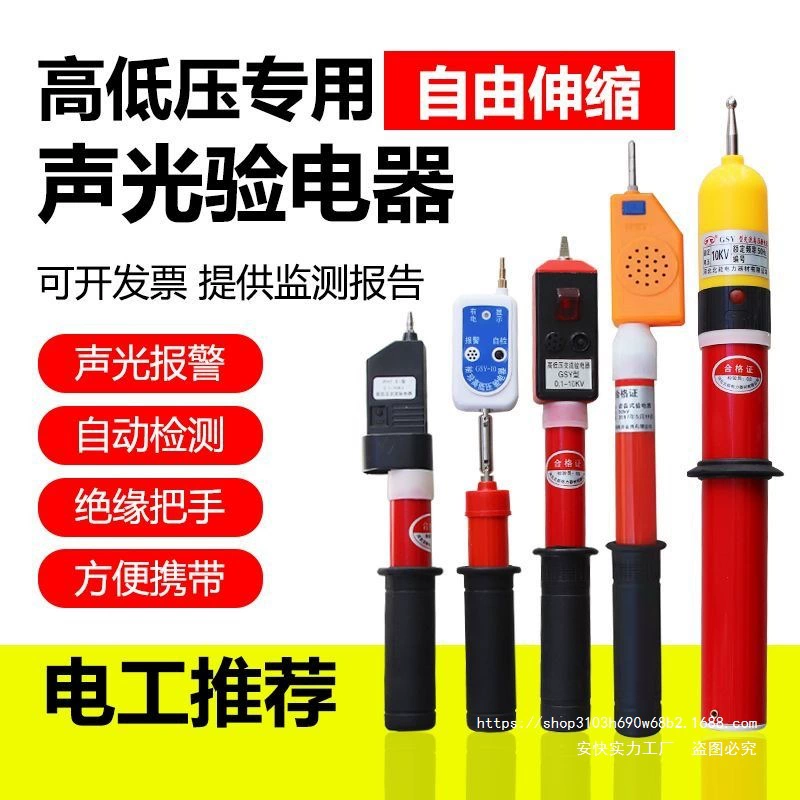 Высоковольтный томограф 10kv низковольтный звуковая и оптическая контрольный ручка 35kv голосовой сигнализации 110kv складной телескопический томографический ручка