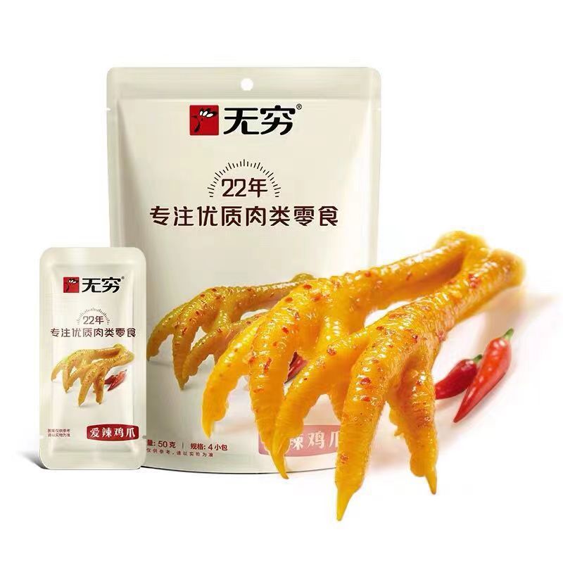 无穷爱辣鸡爪260g盒装鸡米烤鸡爪香辣蜂蜜味广东特产小翅休闲零食|undefined