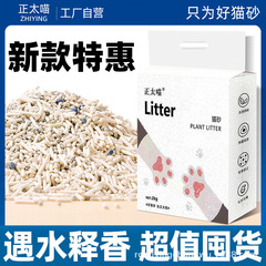 混合豆腐猫砂はトイレに流すことができますベントナイト活性炭ミルクの香り緑茶低ダスト猫砂 2 キロメーカー卸売