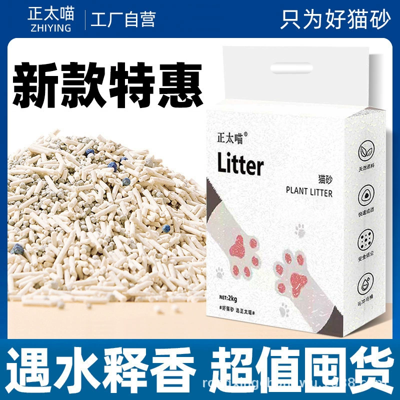Смешанный туалет из тофу для кошачьего туалета может смывить туалет бентонит активированный уголь молочно-зеленый чай с низкой пылью кошачий туалет 2 кг производитель оптом