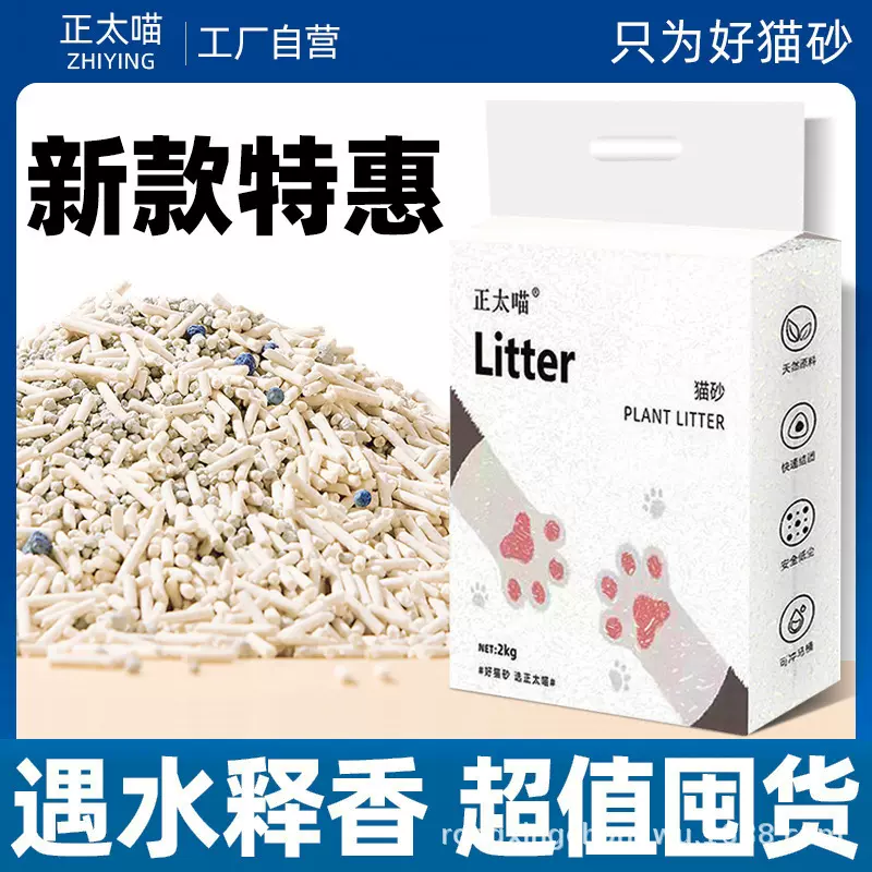 混合豆腐猫砂可冲厕所膨润土活性炭奶香绿茶低尘猫砂2kg厂家批发