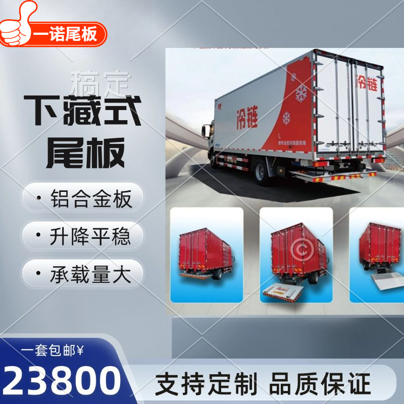 货车尾板厂家隐藏式尾板货车折叠尾板液压起重台升降尾板下藏式